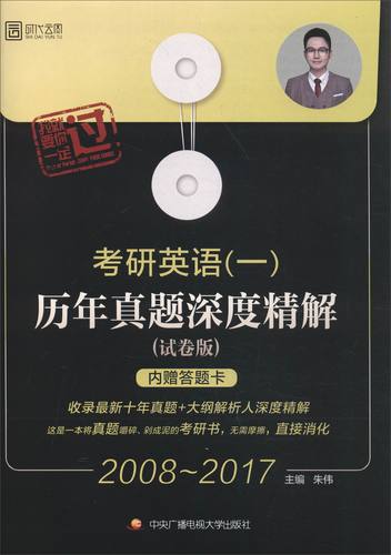 2008年考研英语一答案-图3