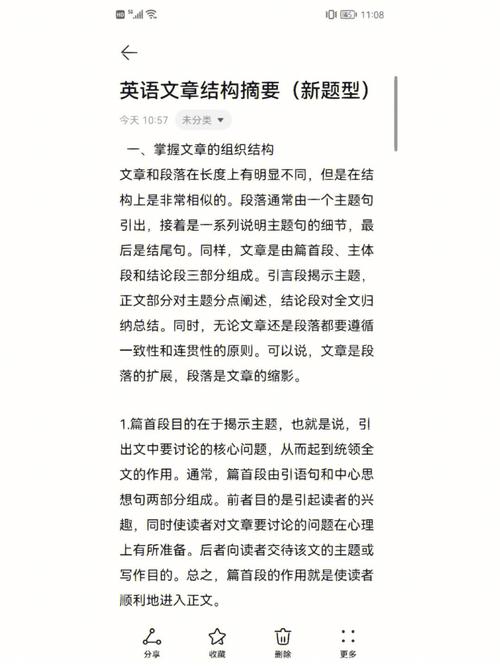 2010年考研英语一真题-图2