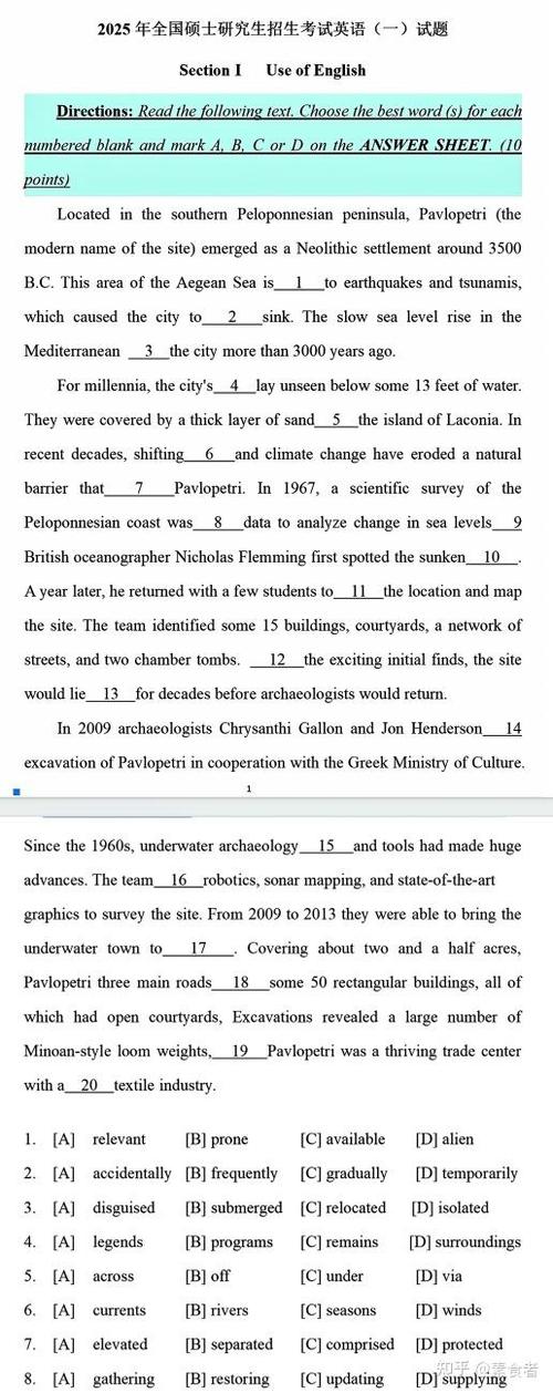 2025英语一考研真题难度如何?-图3 2025英语一考研真题难度如何?-图3
