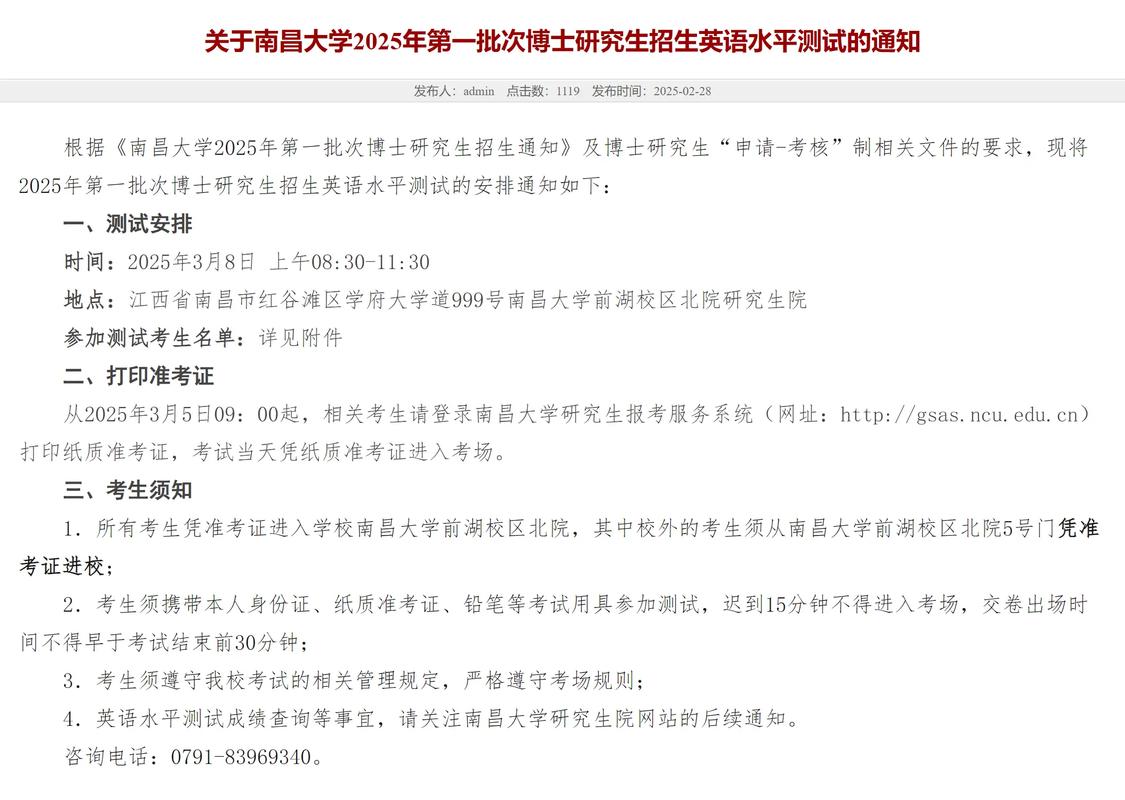 南昌大学医学院考博英语-图3