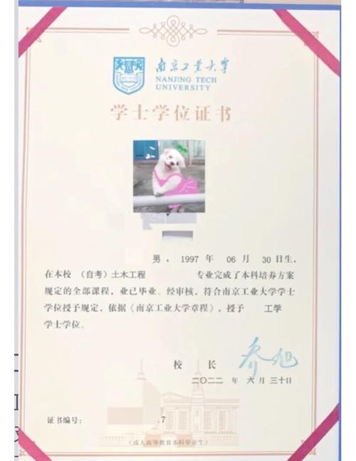 南京工业大学土木工程考研-图2