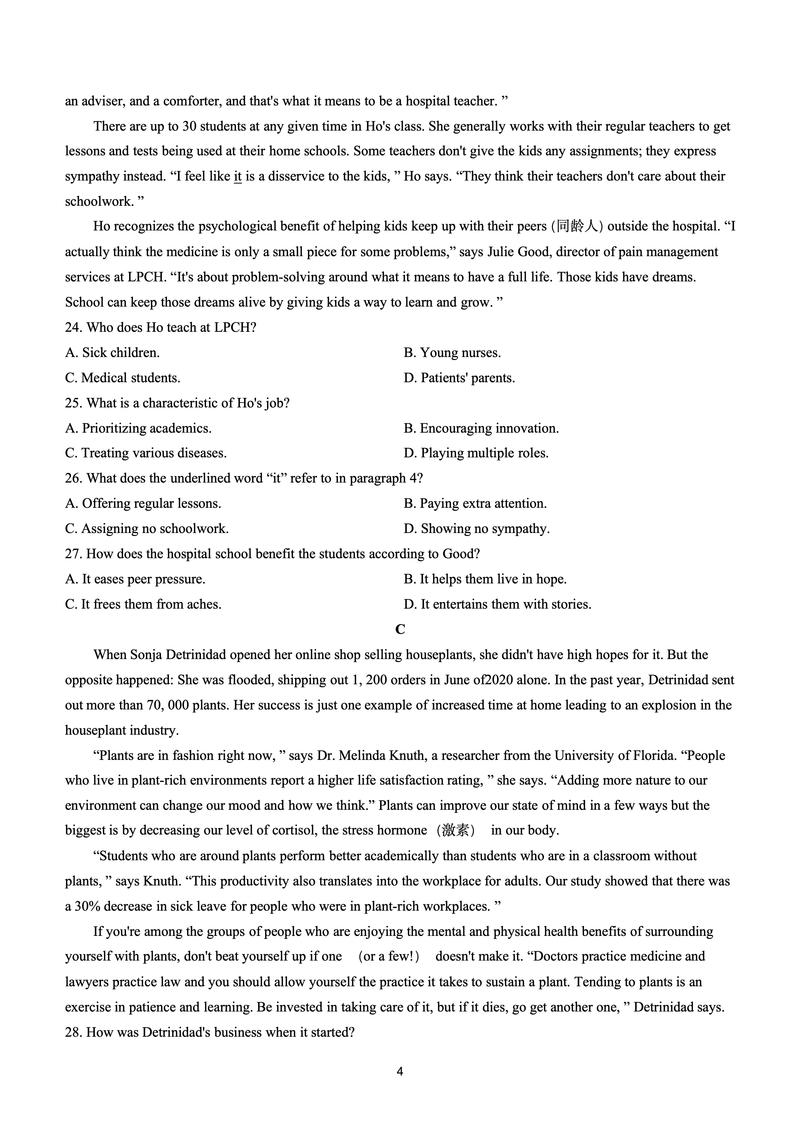 2025考研英语二真题难度如何？-图3