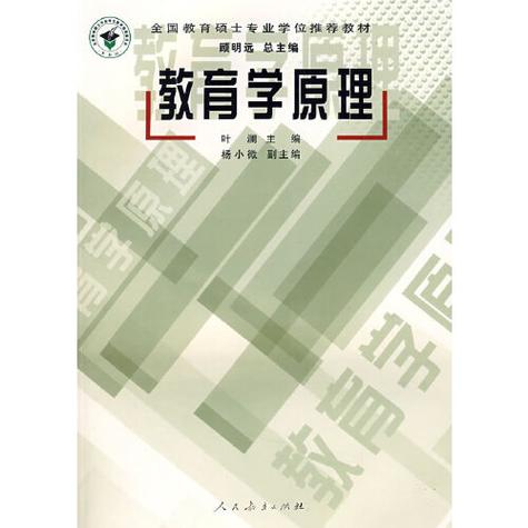西北师大教育学原理考博有何备考关键？-图2