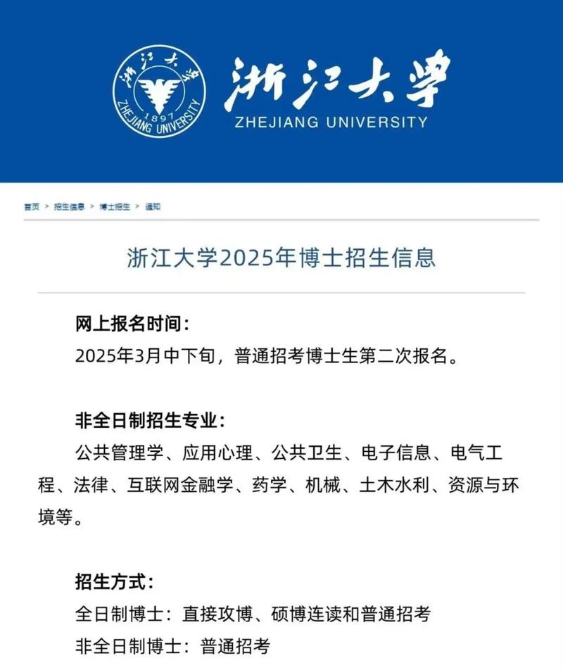 浙江大学历史文学院考博有何新要求？-图2