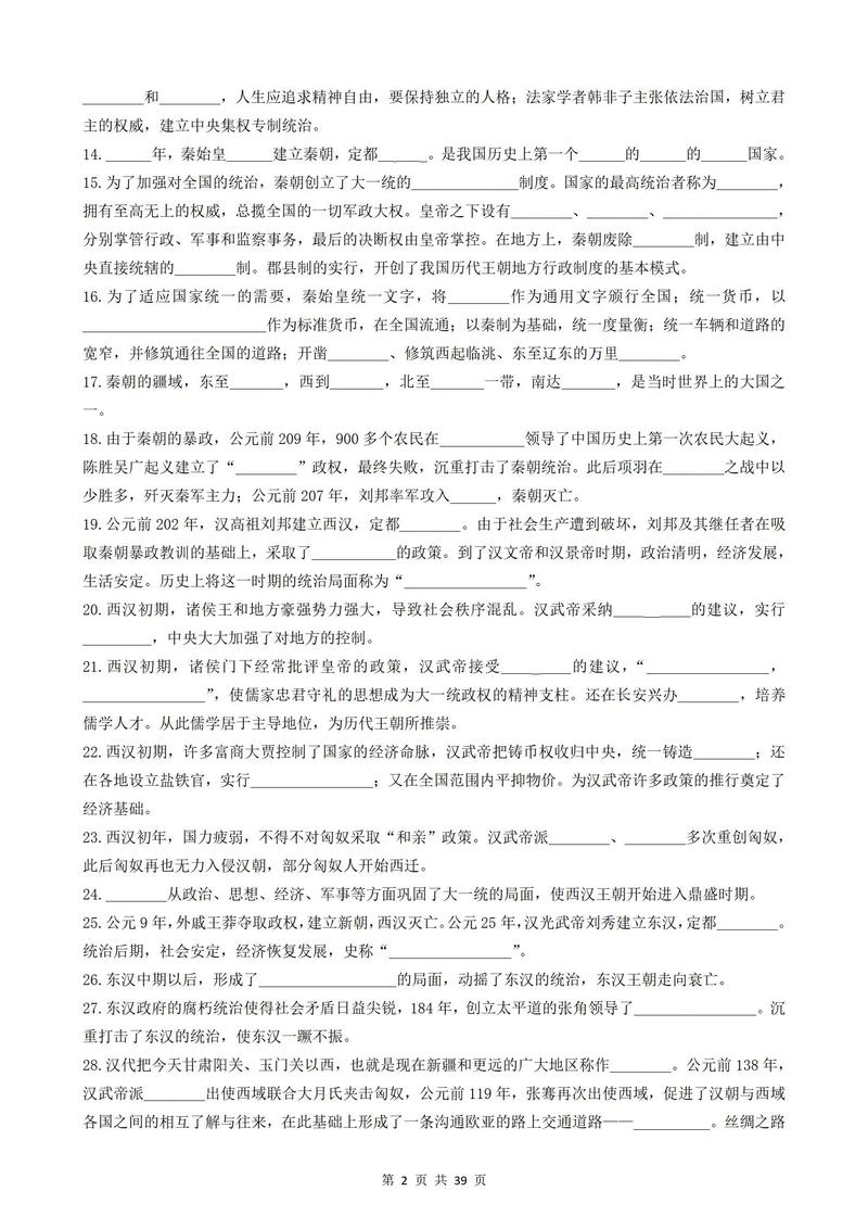 西北大学历史学考博题型有哪些？-图3