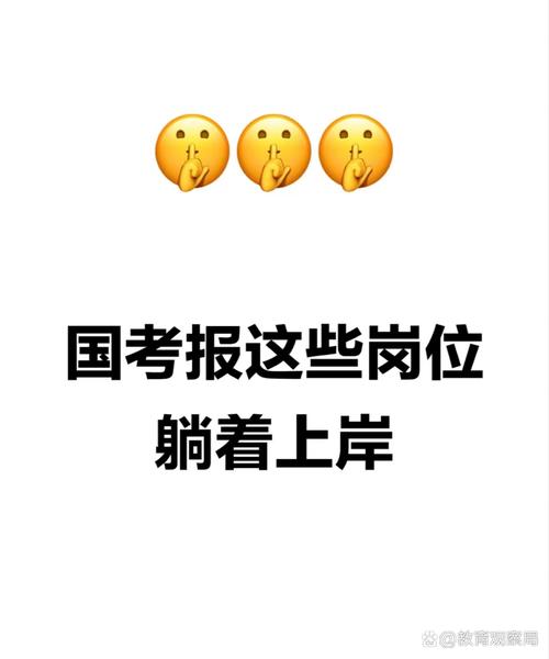 国考没有自己能考的职位-图2 国考没有自己能考的职位-图2