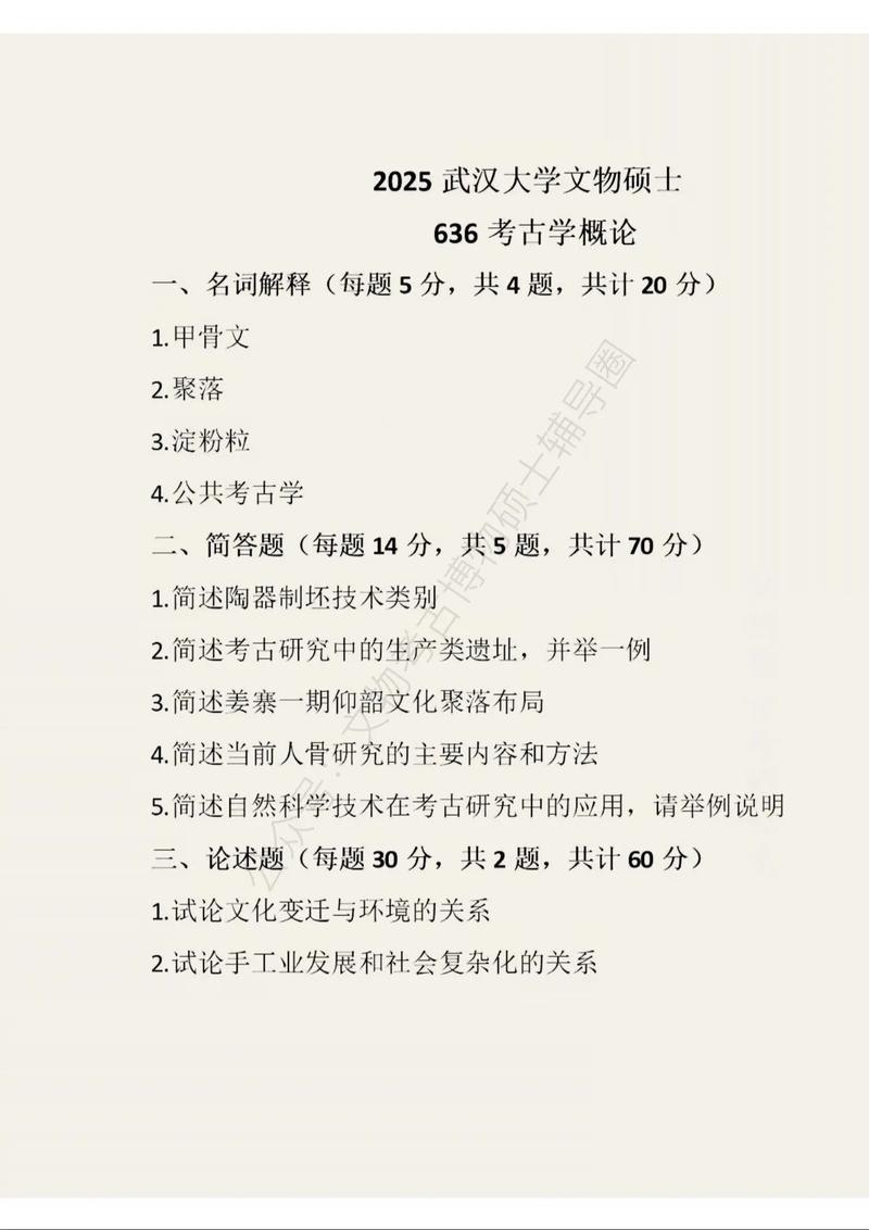 武汉大学医学院考博真题怎么获取?-图2 武汉大学医学院考博真题怎么获取?-图2