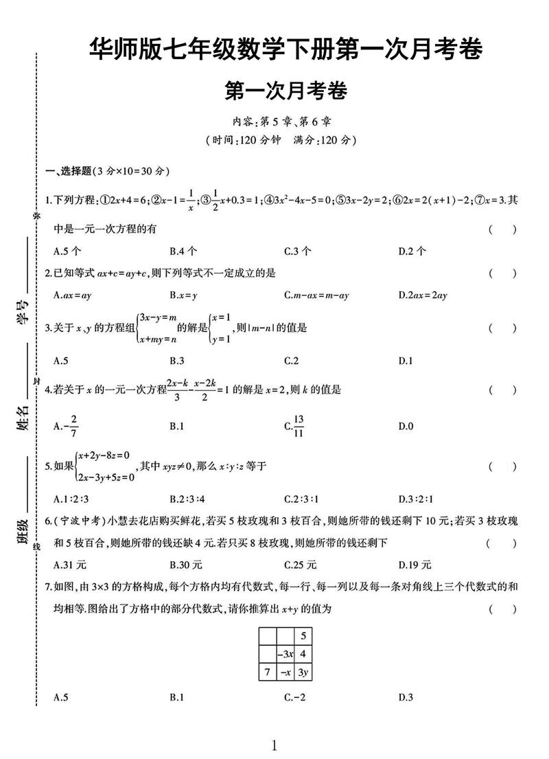 华东师大近代史考博真题有哪些？-图2