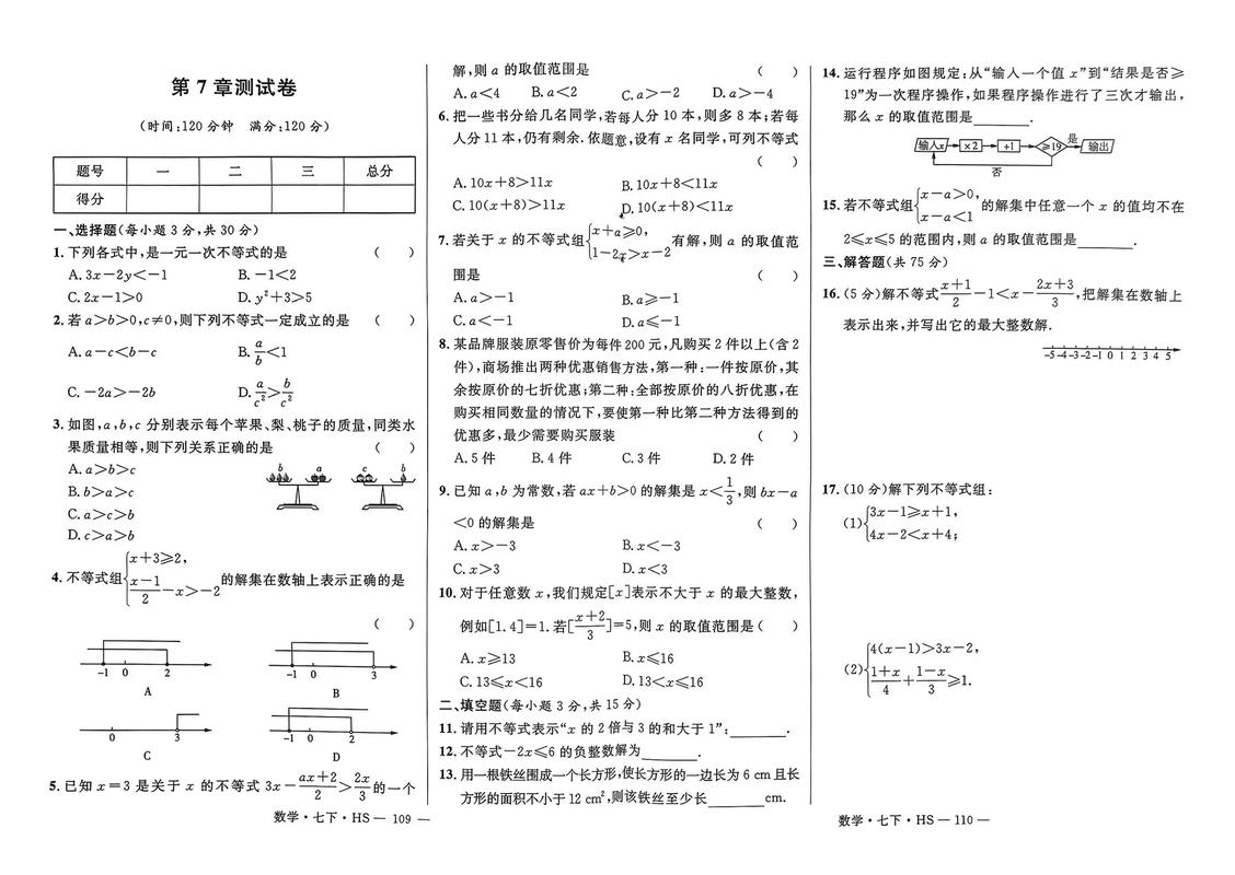 华东师大近代史考博真题有哪些？-图3