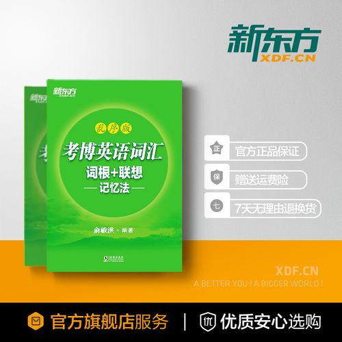 新东方考博英语百度云资源哪里找？-图1