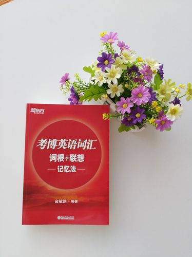 新东方考博英语百度云资源哪里找？-图2