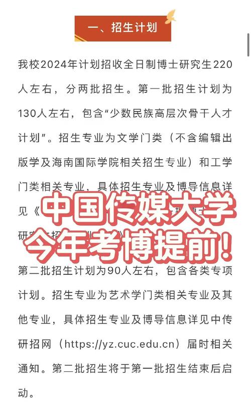 中国传媒大学纪录片考博有何备考策略?-图3 中国传媒大学纪录片考博有何备考策略?-图3