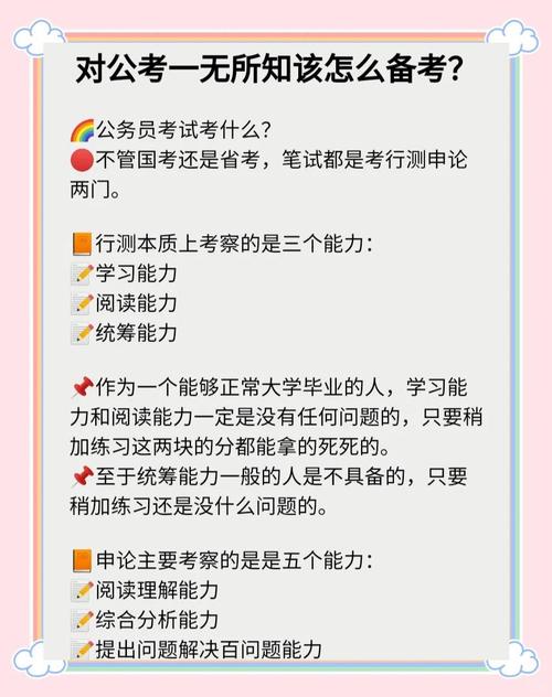 国考行测70分什么水平-图1