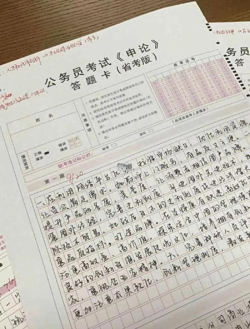 国考行测70分什么水平-图3