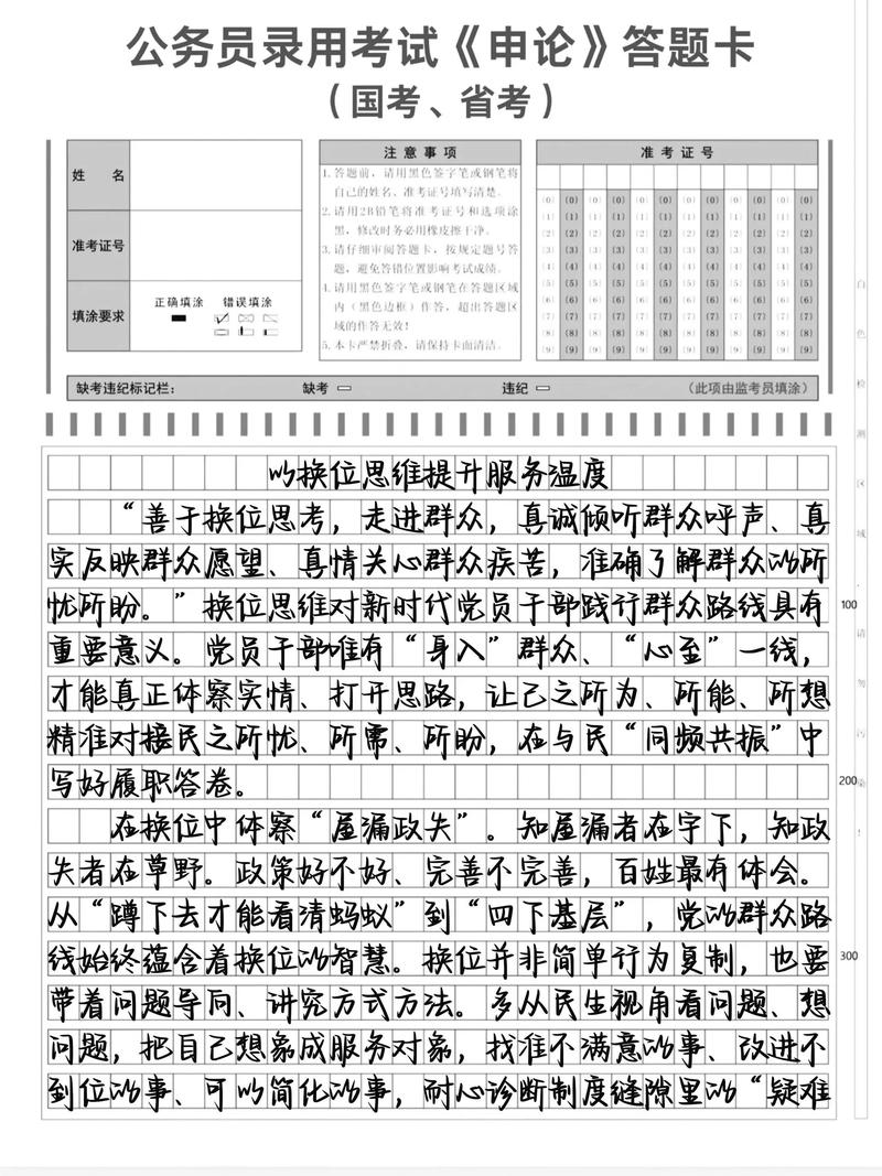 2025国考副省级申论如何高效备考?-图2 2025国考副省级申论如何高效备考?-图2