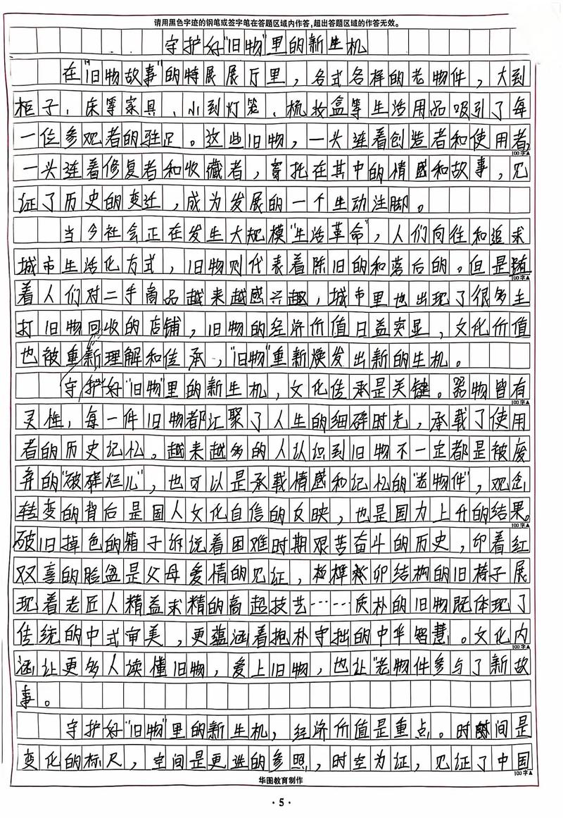 2025国考副省级申论如何高效备考？-图3