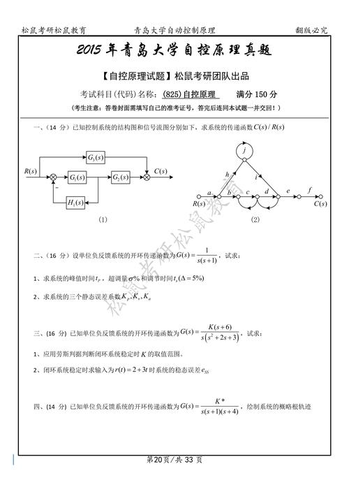 青岛大学内科学考博真题-图3 青岛大学内科学考博真题-图3