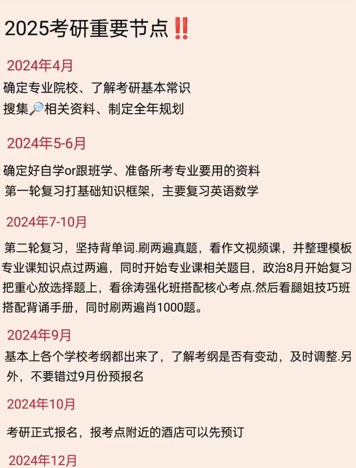 考研英语一大纲2025-图2