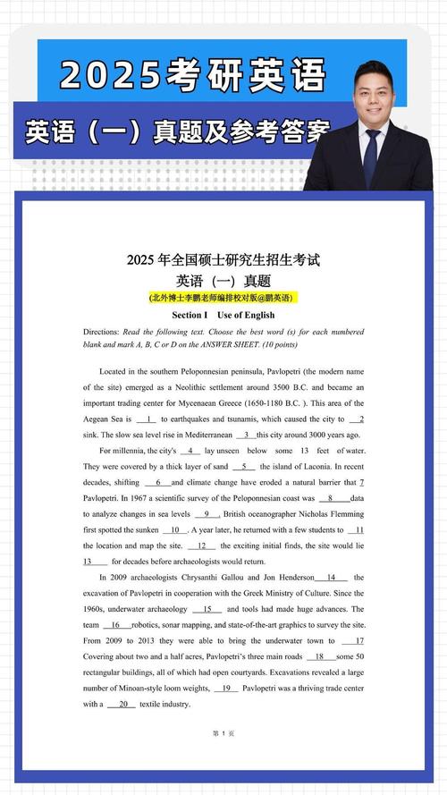 考研英语一大纲2025-图3