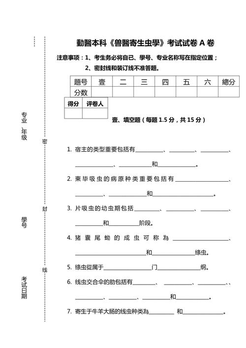 中山医学考博外科学试题-图2