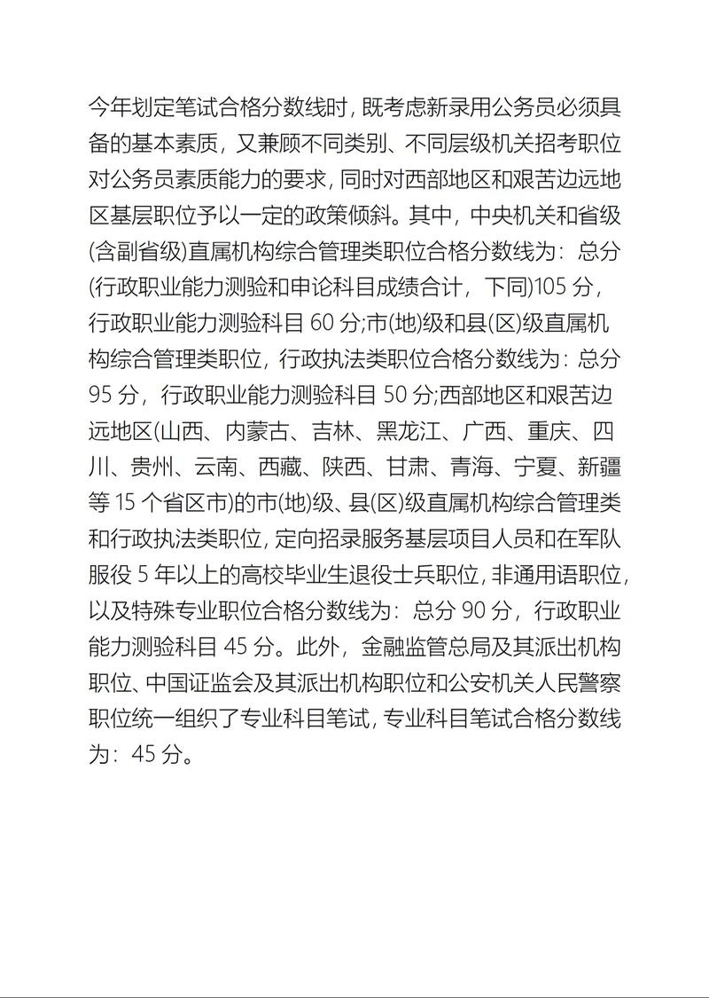 宁夏2025国考调剂-图3 宁夏2025国考调剂-图3