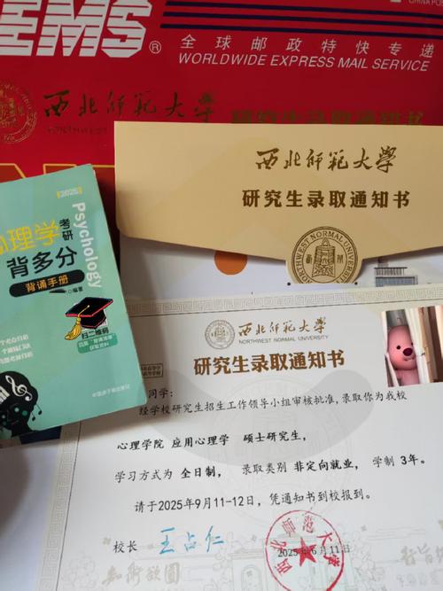 西北师范大学考博参考书有哪些？-图1