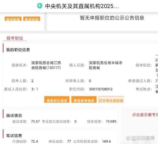 2025国考山东国税何时报名？-图2