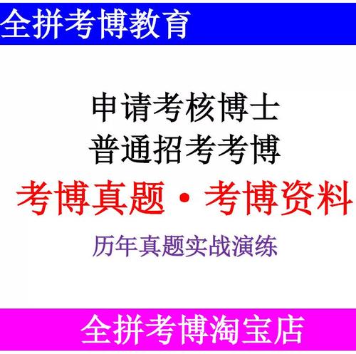 中国地质科学院考博门槛有多高?-图2 中国地质科学院考博门槛有多高?-图2