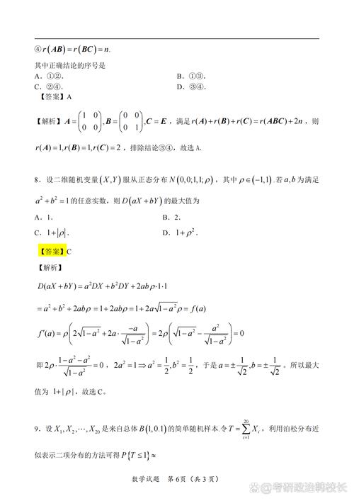2025考研数学一真题难度如何?-图2 2025考研数学一真题难度如何?-图2