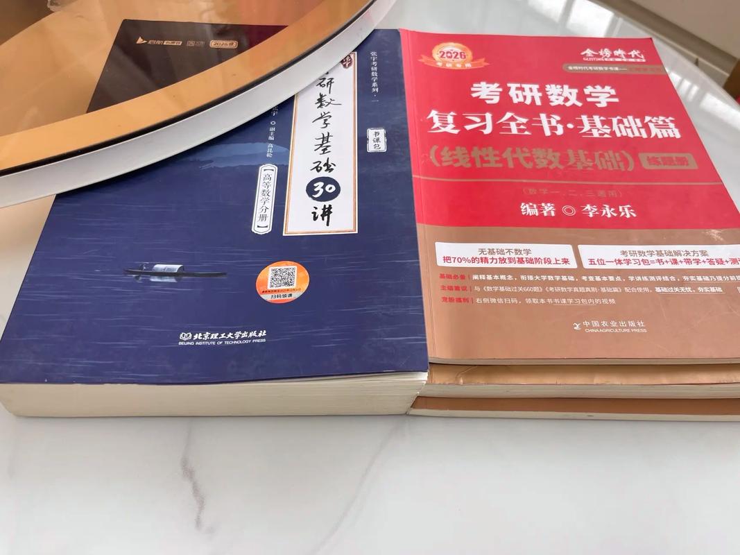 考研数学有必要看课本吗-图1