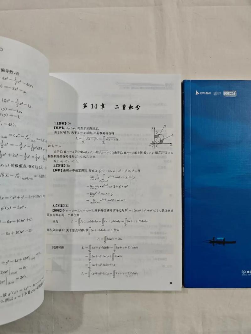 考研数学有必要看课本吗-图3