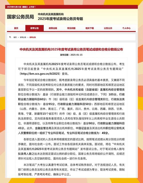 2025国考151分-图3