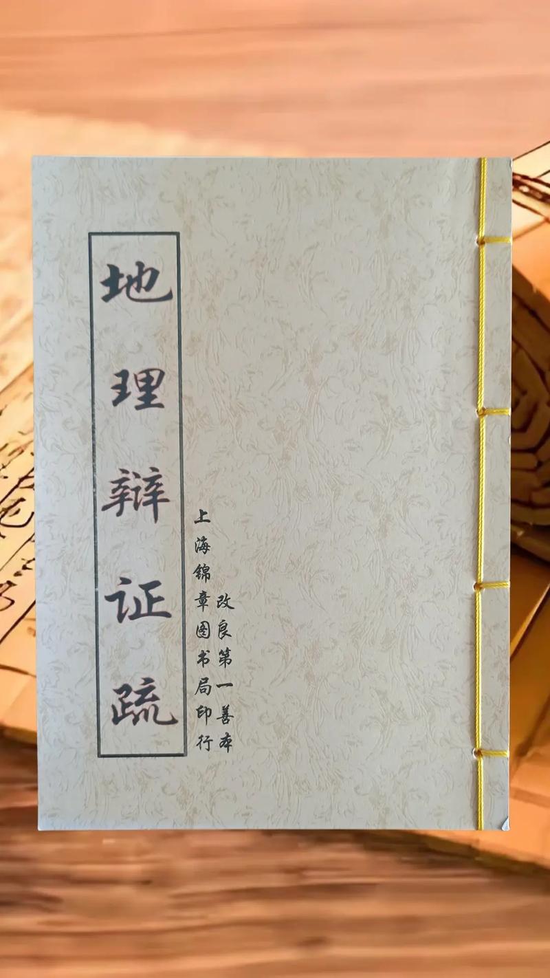 南京大学地理考博参考书有哪些必备？-图1