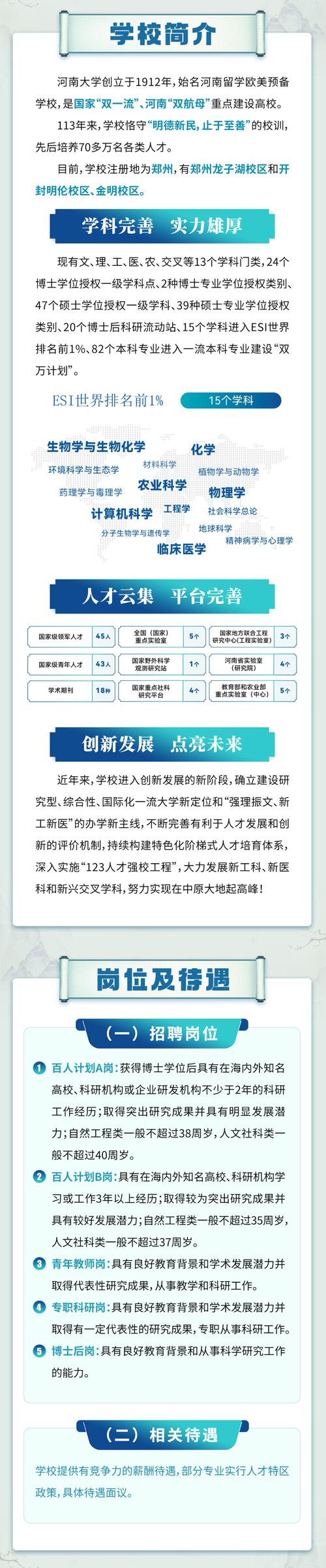 国考河南论坛2025有何新变化?-图2 国考河南论坛2025有何新变化?-图2