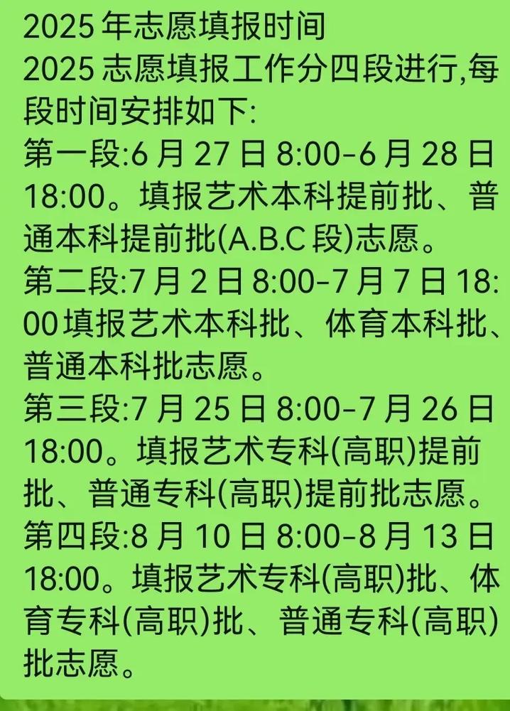 2025国考山西时间几时公布？-图1