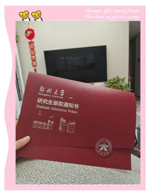 郑州大学法学研究生考博-图1 郑州大学法学研究生考博-图1