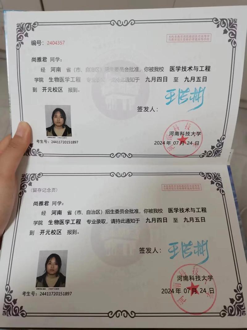 河南科大研究生考博流程有哪些？-图1