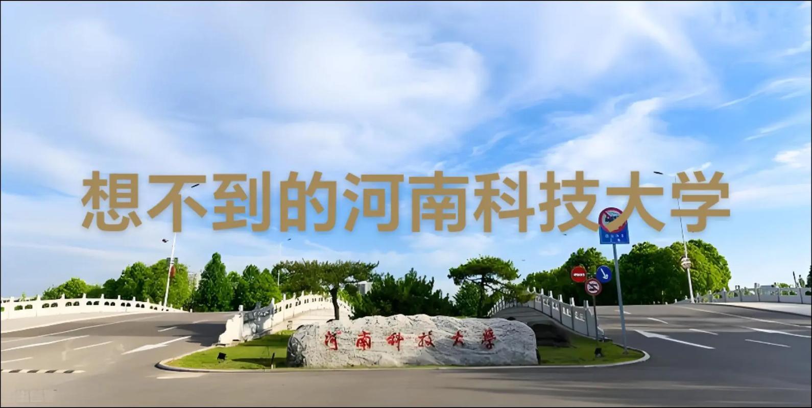 河南科大研究生考博流程有哪些？-图2