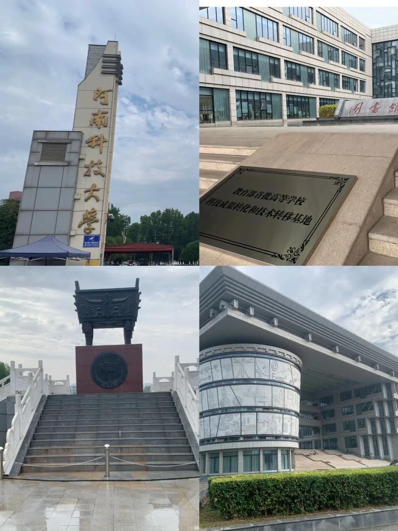 河南科大研究生考博流程有哪些？-图3