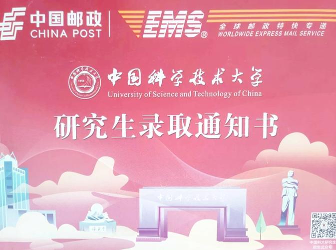 中科院物理所考博被录取-图2