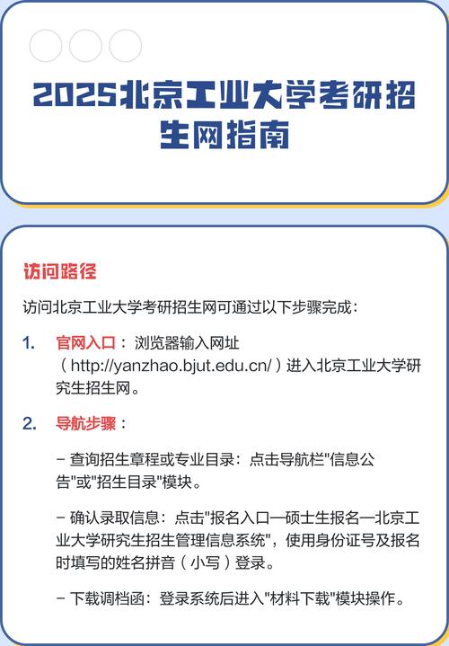 北京市2025考研疫情-图1