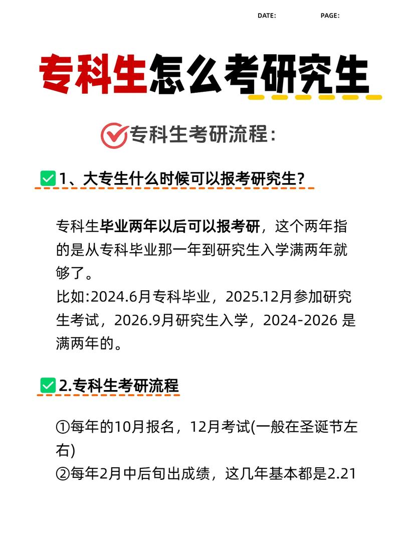 社科院文博研究生好考吗？-图3