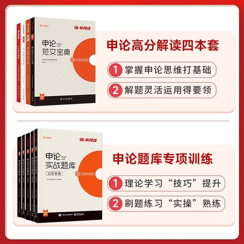 2025国考教材选择-图2 2025国考教材选择-图2