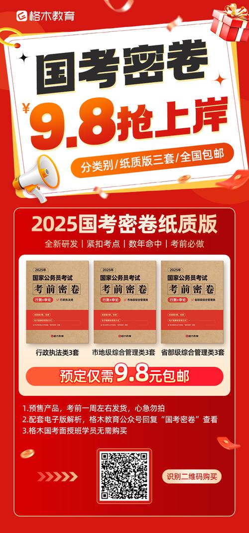 2025国考教材选择-图3 2025国考教材选择-图3