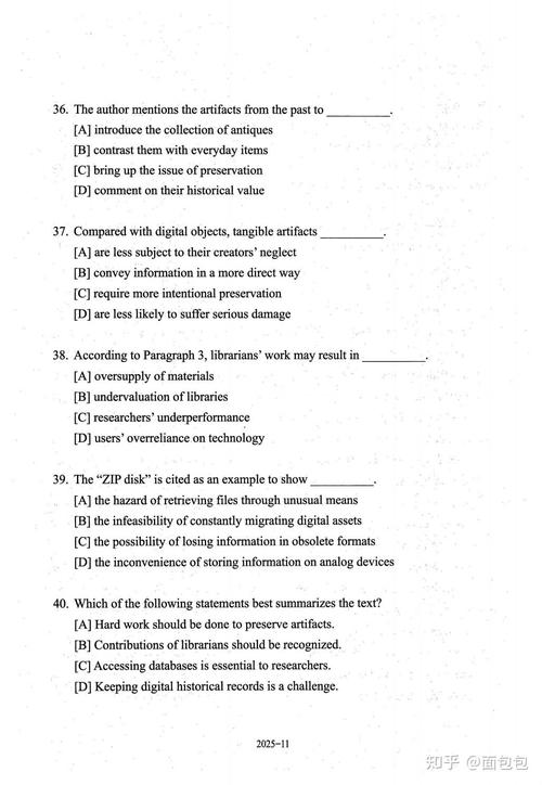 2025考研英语一题目难度如何？-图1