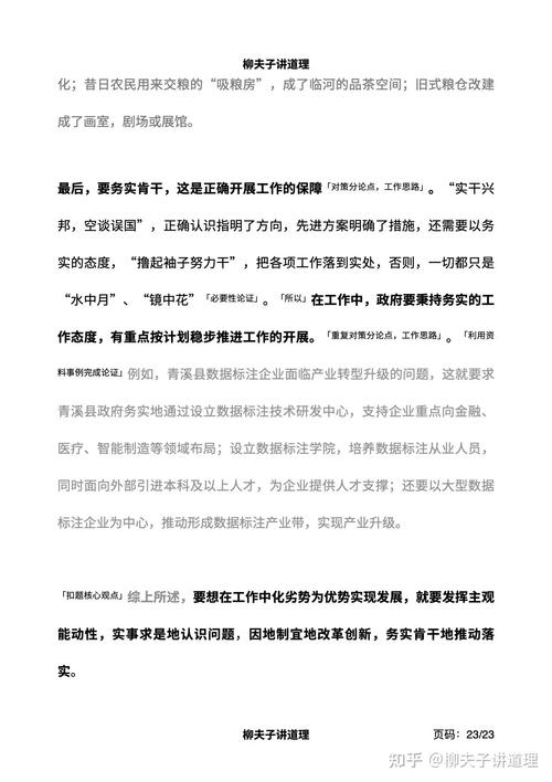 2025国考申论难度如何?热点方向有哪些变化?-图2 2025国考申论难度如何?热点方向有哪些变化?-图2