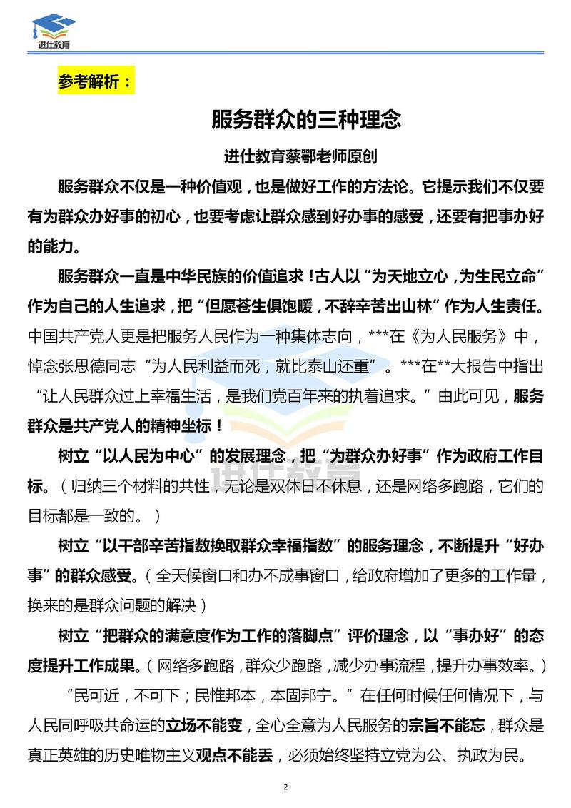 2025国考申论难度如何?热点方向有哪些变化?-图1 2025国考申论难度如何?热点方向有哪些变化?-图1