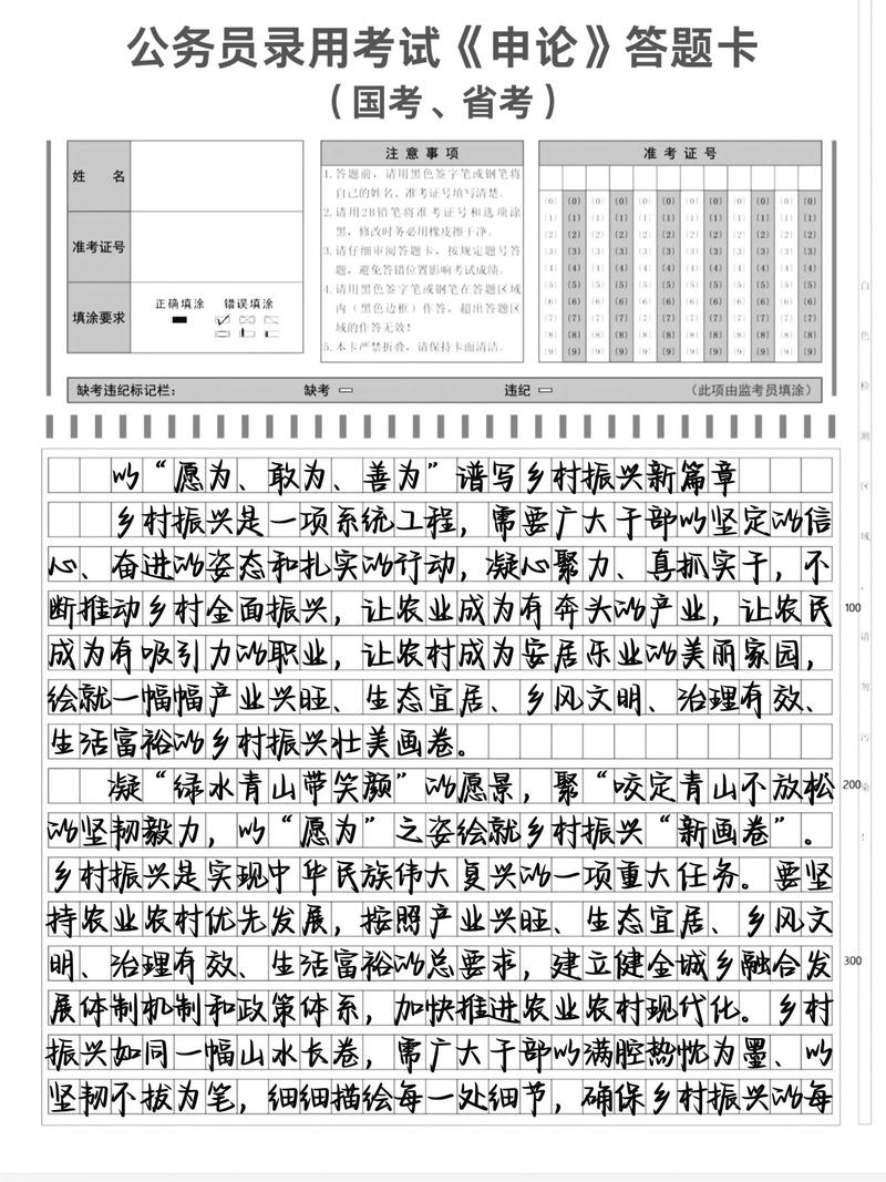 2025国考申论难度如何?热点方向有哪些变化?-图3 2025国考申论难度如何?热点方向有哪些变化?-图3