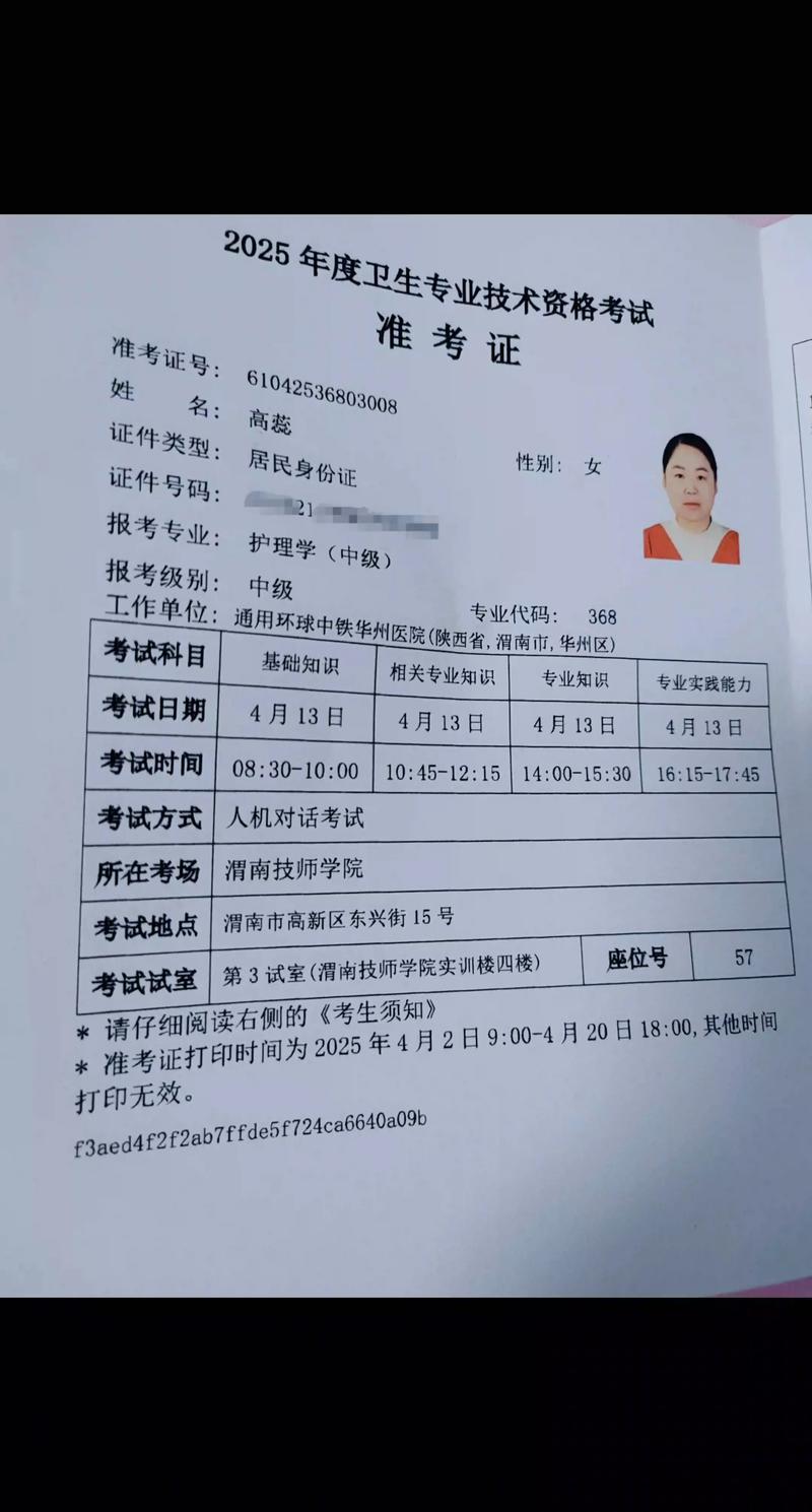 四川大学考博准考证打印入口在哪?-图1 四川大学考博准考证打印入口在哪?-图1