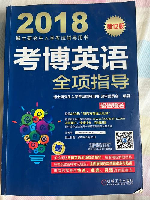 西北工业大学管理学考博难度如何？-图1